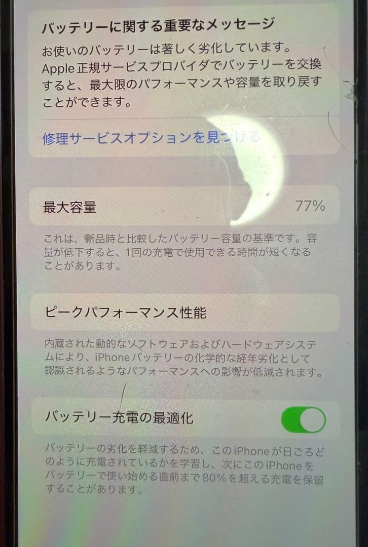 【期間限定値下】Apple iPhone 12 128GB パープル 本体