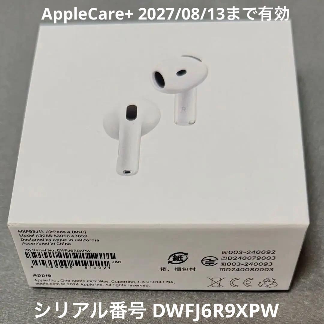  Apple AirPods 4 アクティブノイズキャンセリングモデル 本体