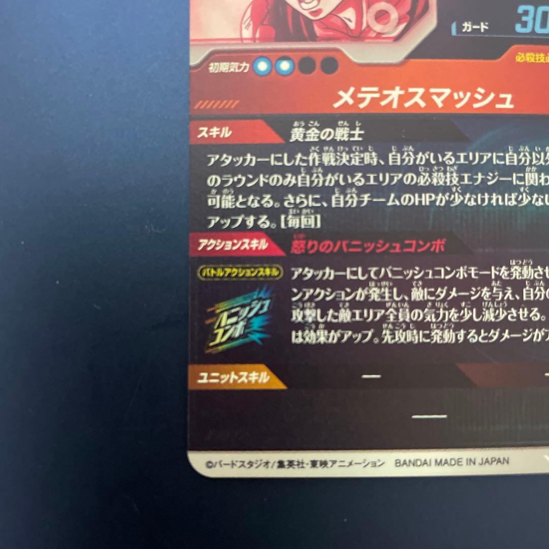 sdv2-018 孫悟空 パラレル 美品