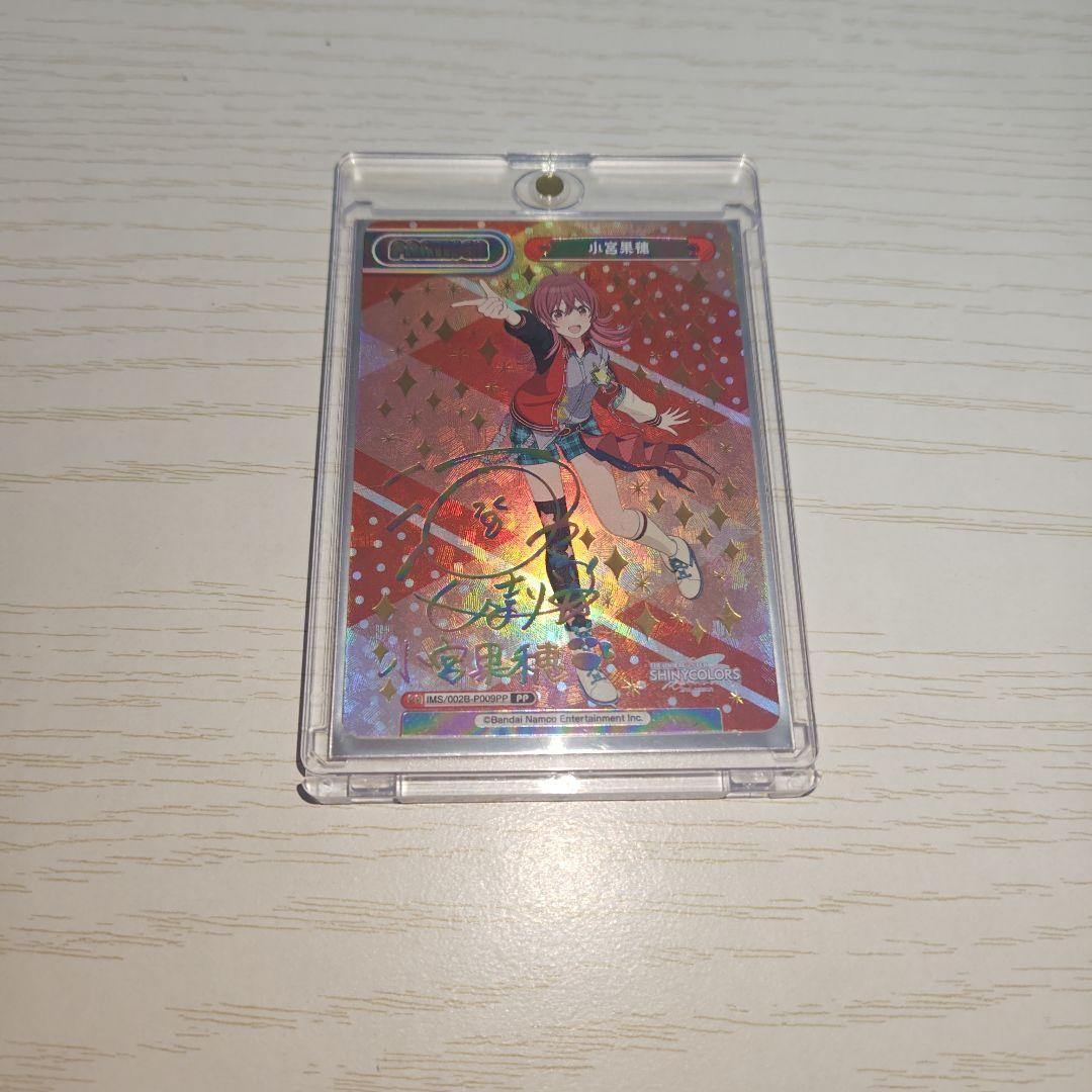 Reバース for you 　小宮果穂PP