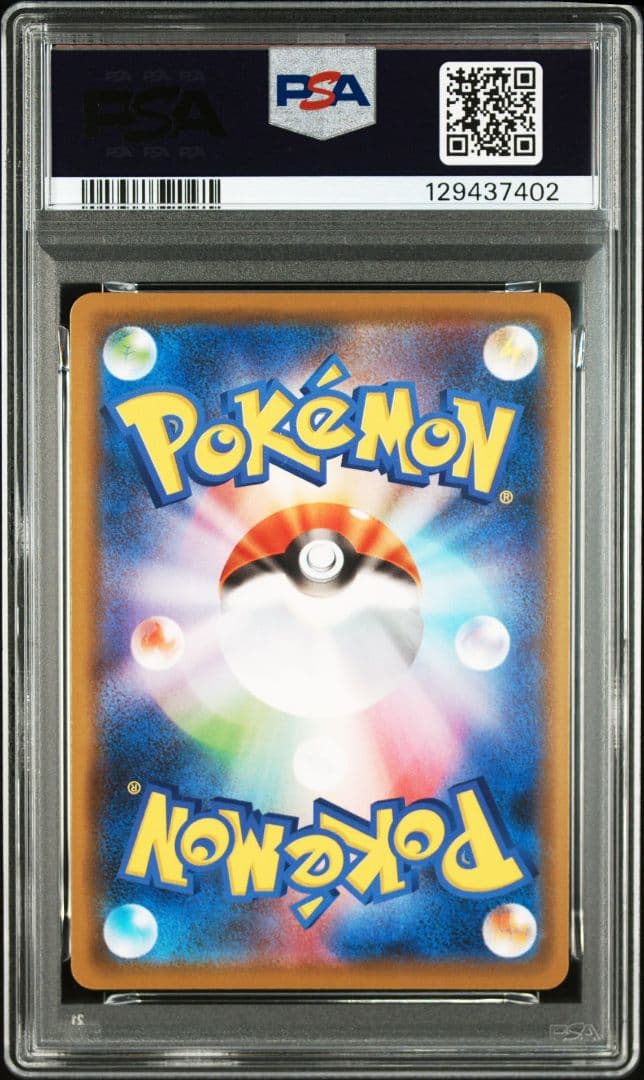 ポケモンカード　サイトウ　プロモ　psa10