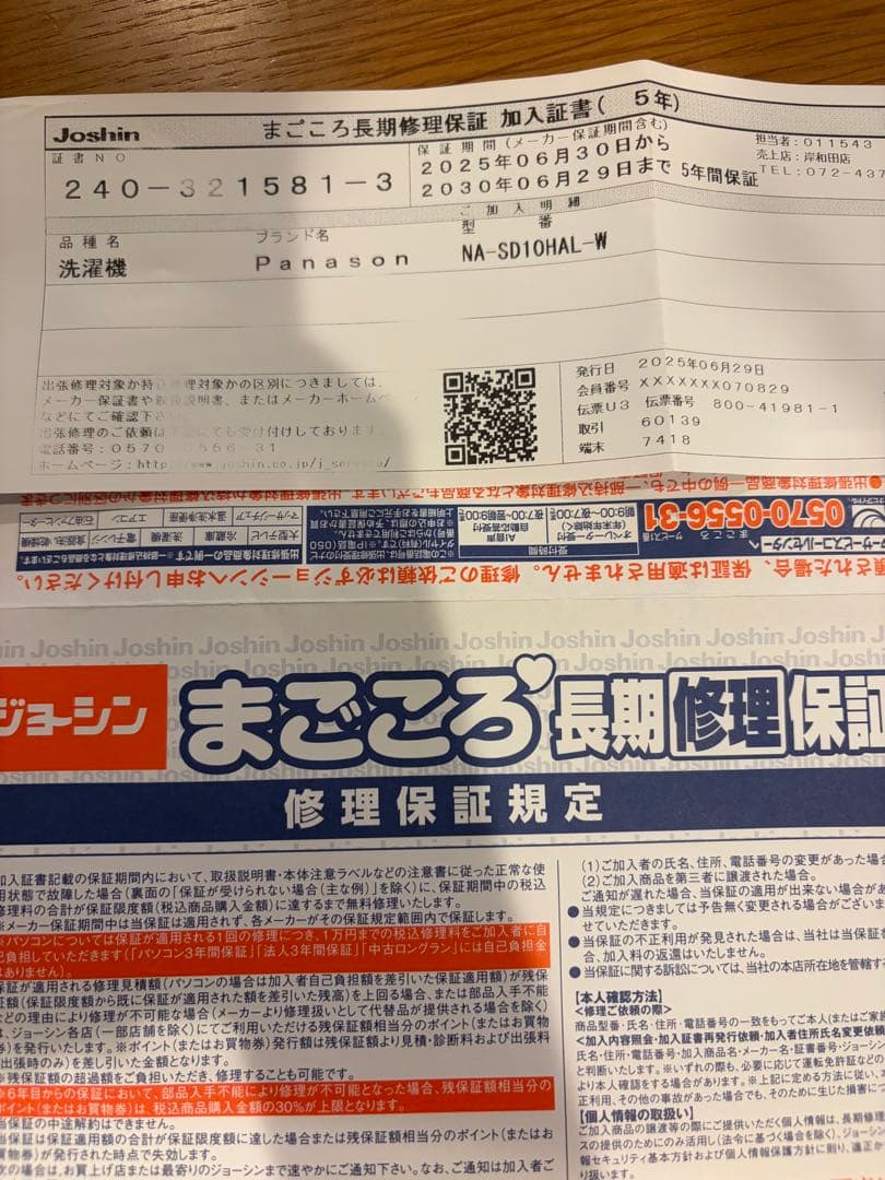 Panasonic NA-SD10HAL-W 2025年製