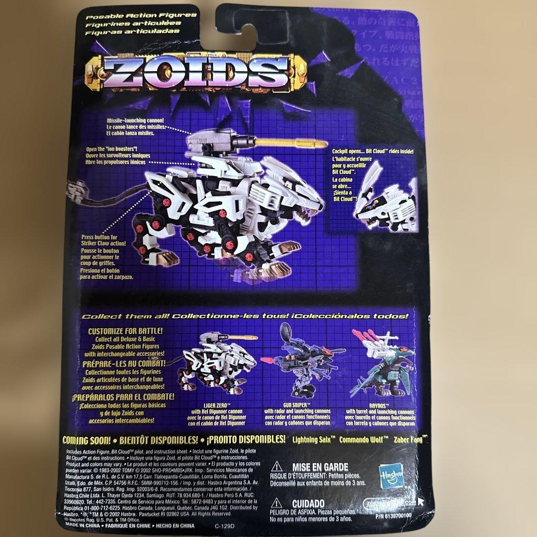 n*o様 ゾイド バトルアクションフィギュア　ライガーゼロ　　海外版