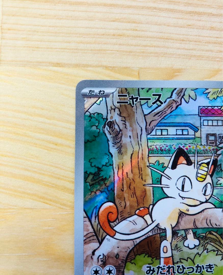 【美品】ニャース AR 192/SV-P プロモカード