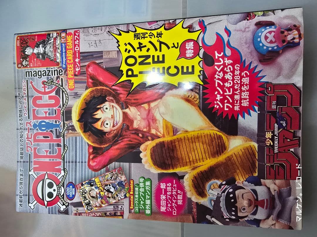 【新品】ワンピースマガジン20号 プロモ付き