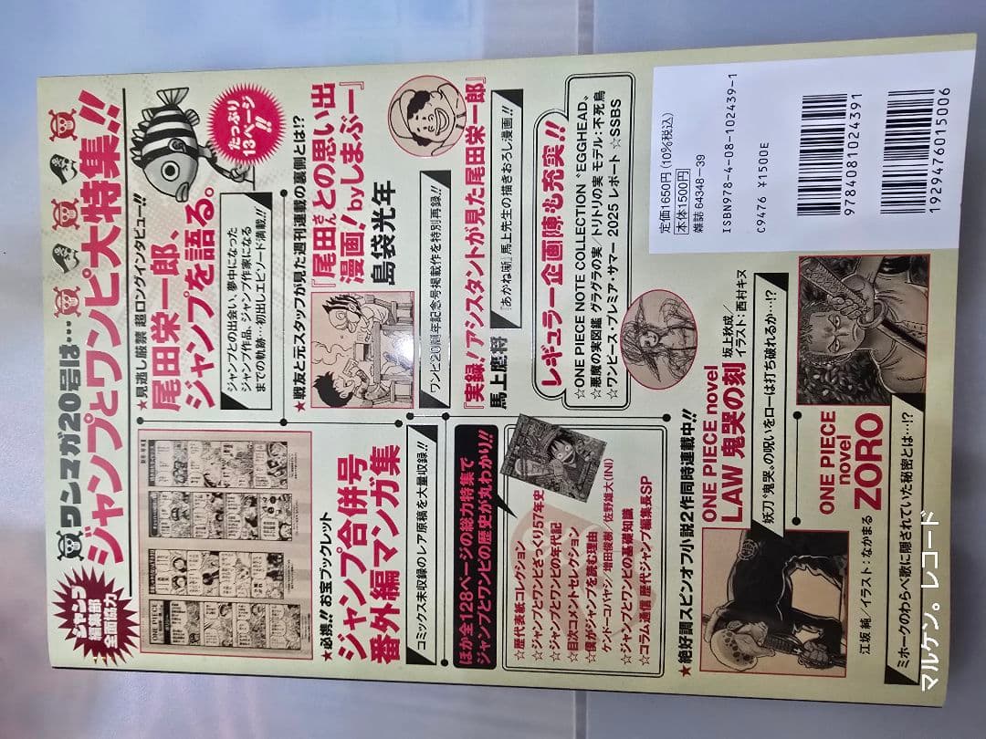 【新品】ワンピースマガジン20号 プロモ付き