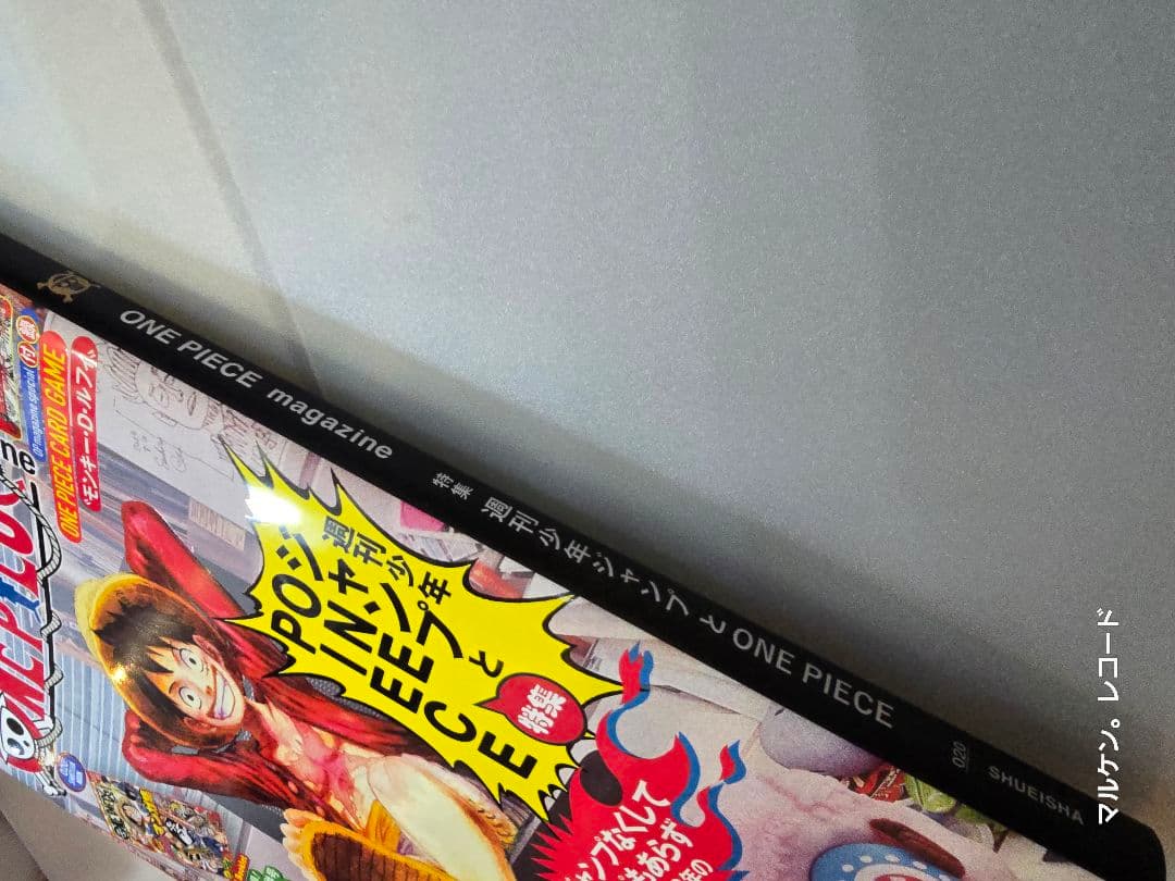 【新品】ワンピースマガジン20号 プロモ付き