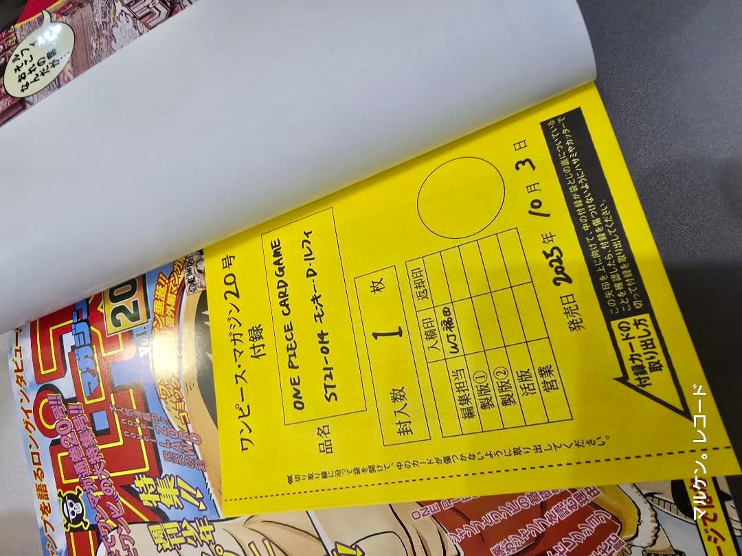 【新品】ワンピースマガジン20号 プロモ付き