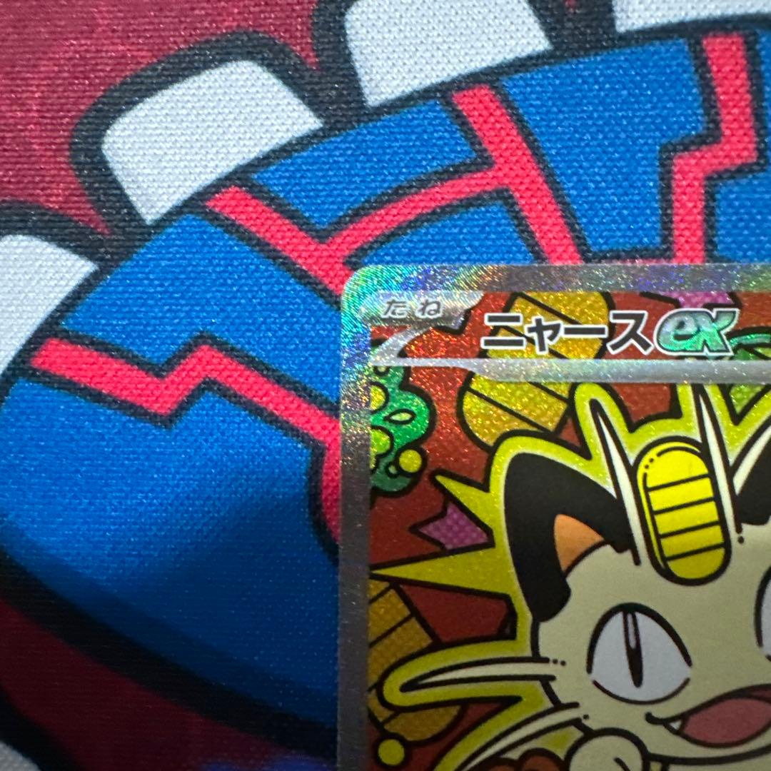 ポケモンカード　ニャースex SAR ムニキスゼロ