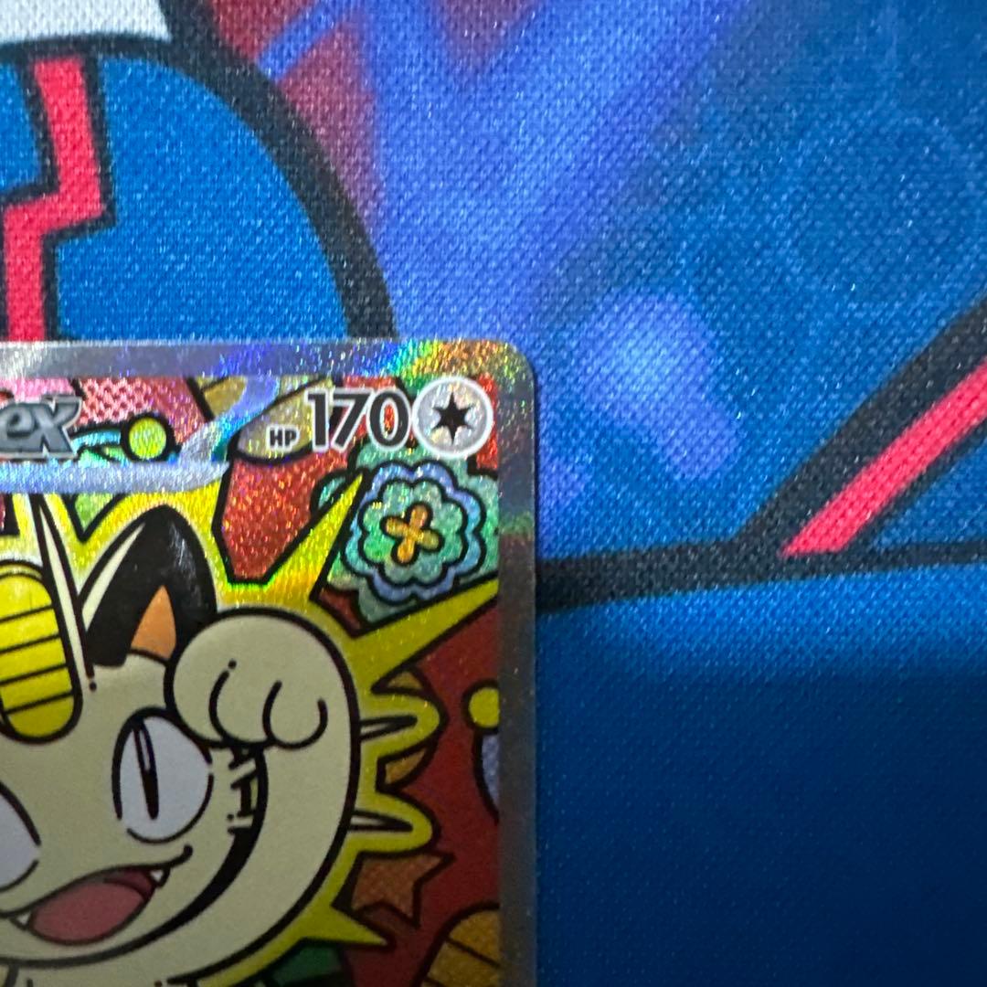 ポケモンカード　ニャースex SAR ムニキスゼロ