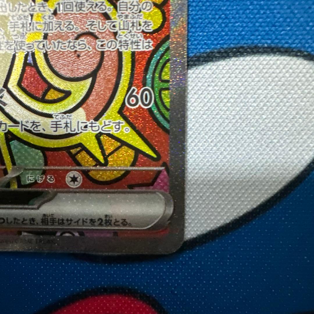 ポケモンカード　ニャースex SAR ムニキスゼロ