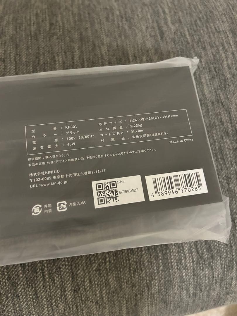 KINUIO KP001 ストレートヘアアイロン