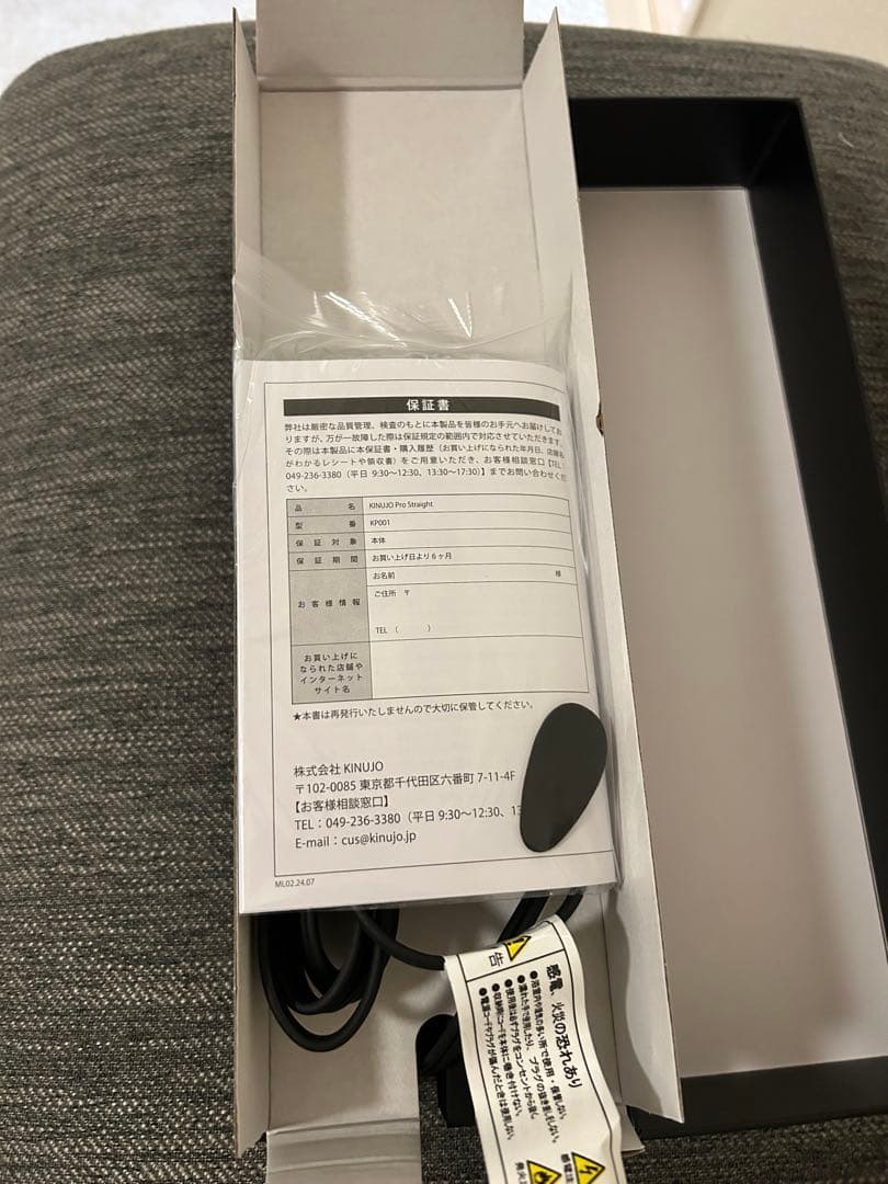 KINUIO KP001 ストレートヘアアイロン