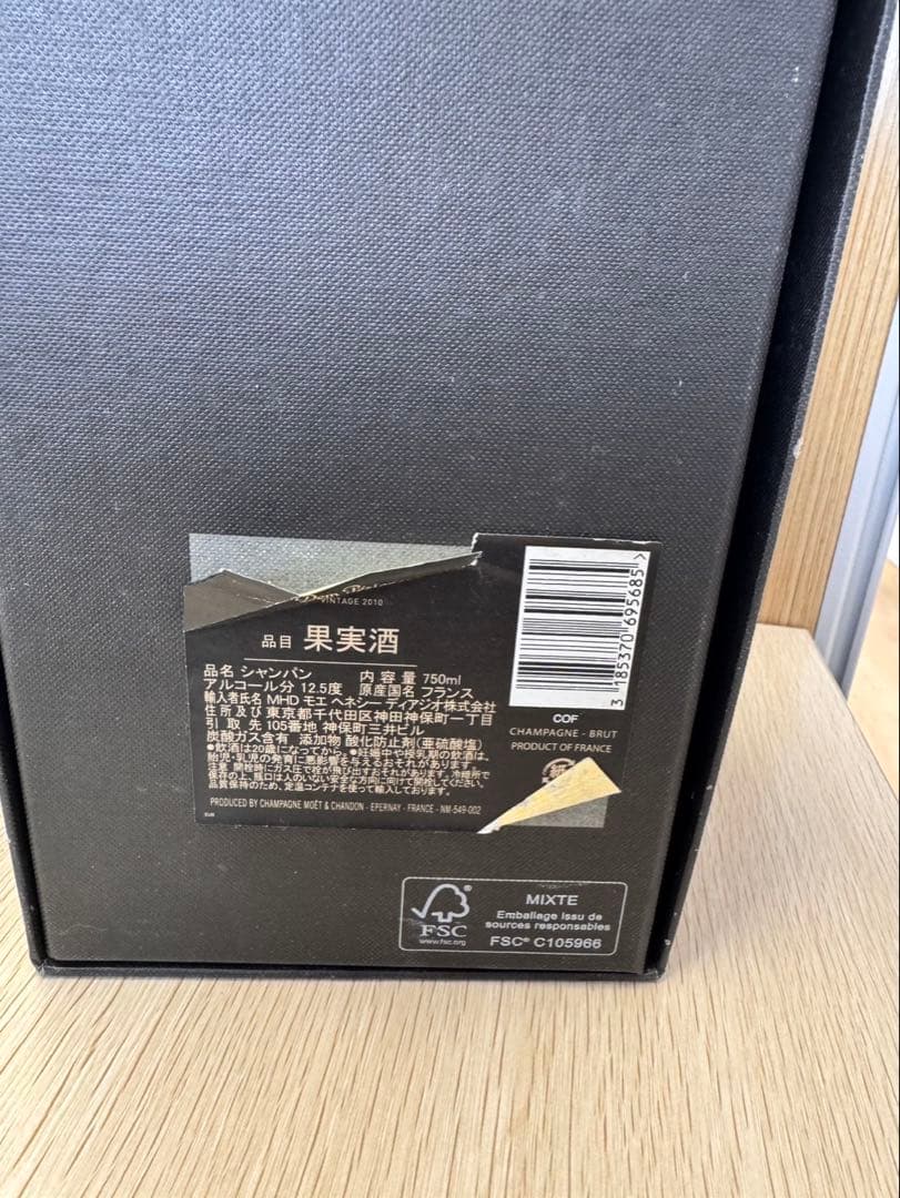 ドンペリニヨン 2010年 ヴィンテージ A300④