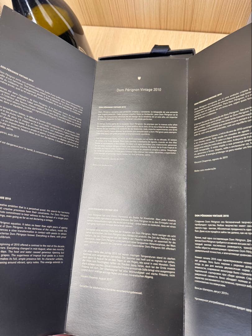 ドンペリニヨン 2010年 ヴィンテージ A300④