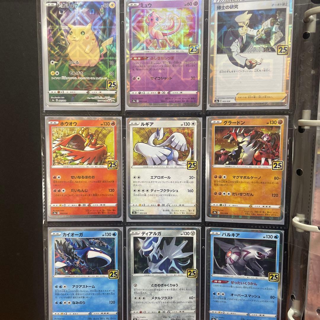 ポケモンカード 25th 記念58枚セット ポケカ