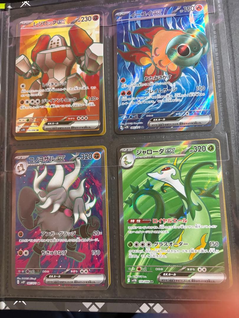 こ*長様 翌日発送、引退品ポケモンカード 引退品数千枚ファイルrr以上です80枚