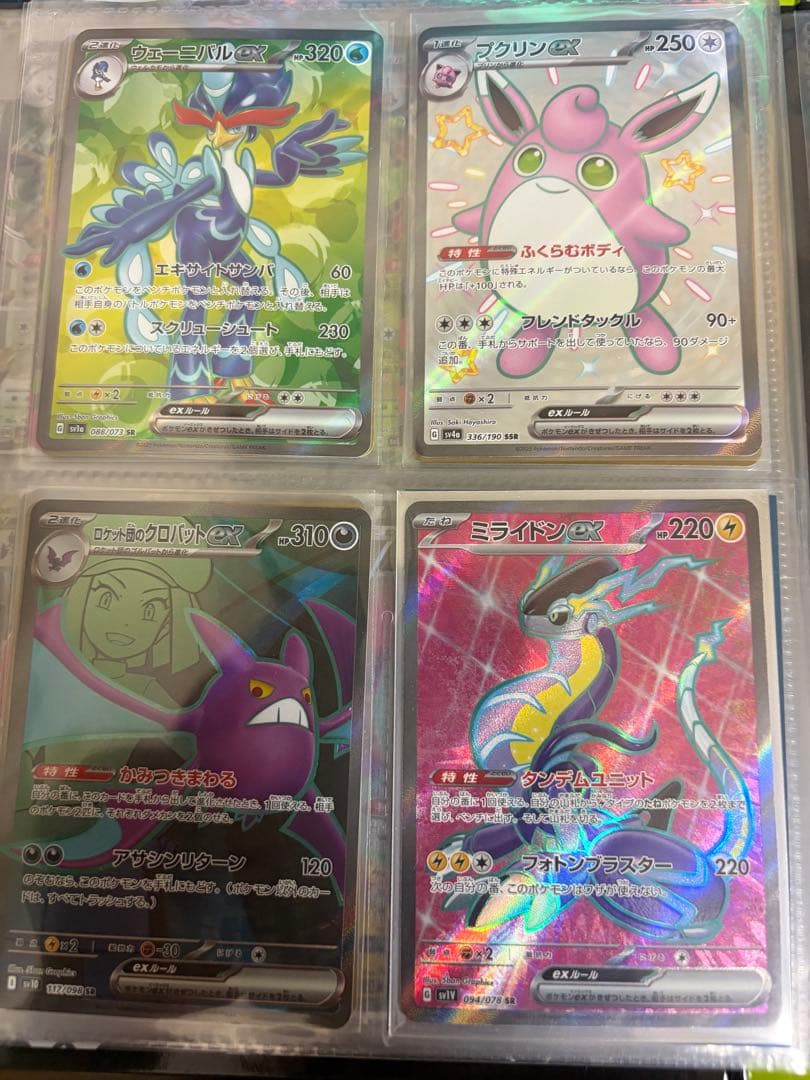 こ*長様 翌日発送、引退品ポケモンカード 引退品数千枚ファイルrr以上です80枚