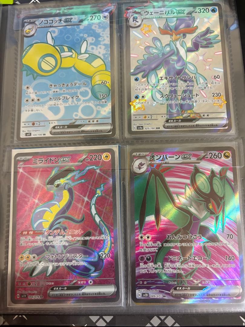 こ*長様 翌日発送、引退品ポケモンカード 引退品数千枚ファイルrr以上です80枚