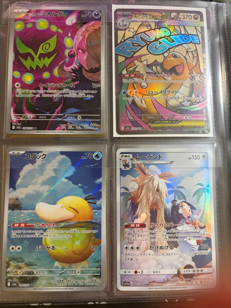こ*長様 翌日発送、引退品ポケモンカード 引退品数千枚ファイルrr以上です80枚