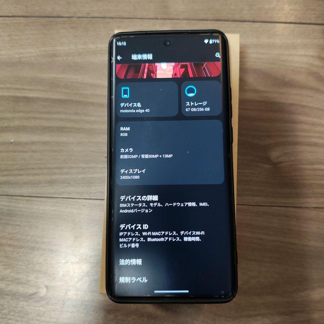 motorola edge 40ブラック 本体　ジャンク