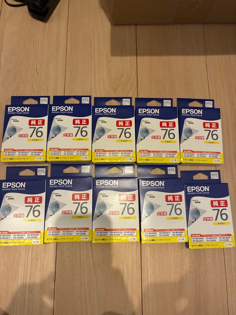 EPSON インクカートリッジ 76 10セット