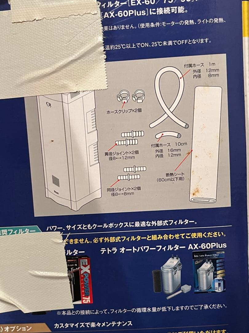 保温・保冷器具 Tetra Cool Tower CR-3