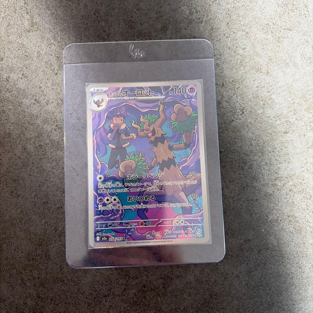 ポケモンカード　メガドリームex Nのゾロアークex sar