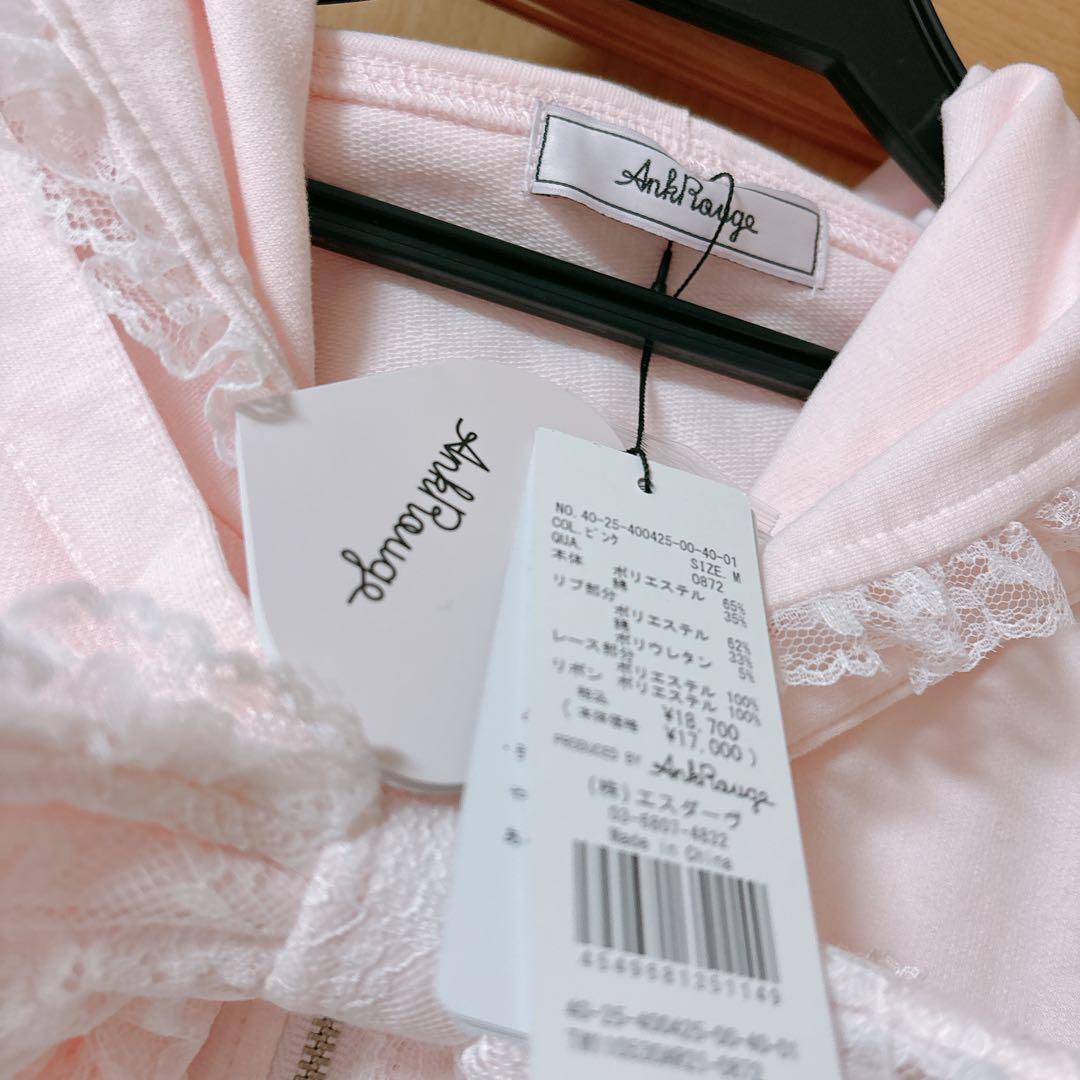 アンクルージュ　うさみみパーカー