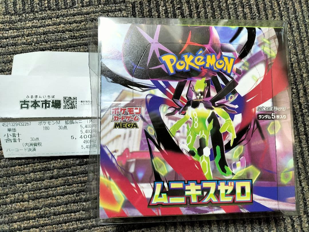 ムニキスゼロ　1box