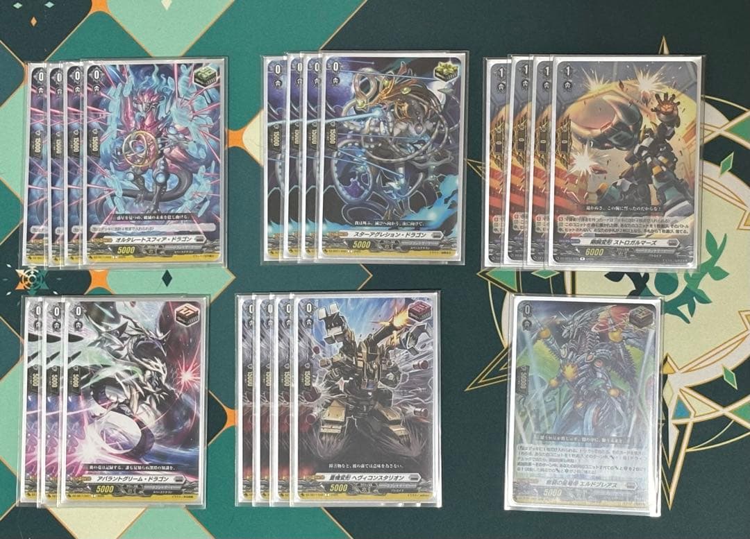 ヴァンガード ヴェイズルーグ　デッキ　SEC入り　調整パーツ有り