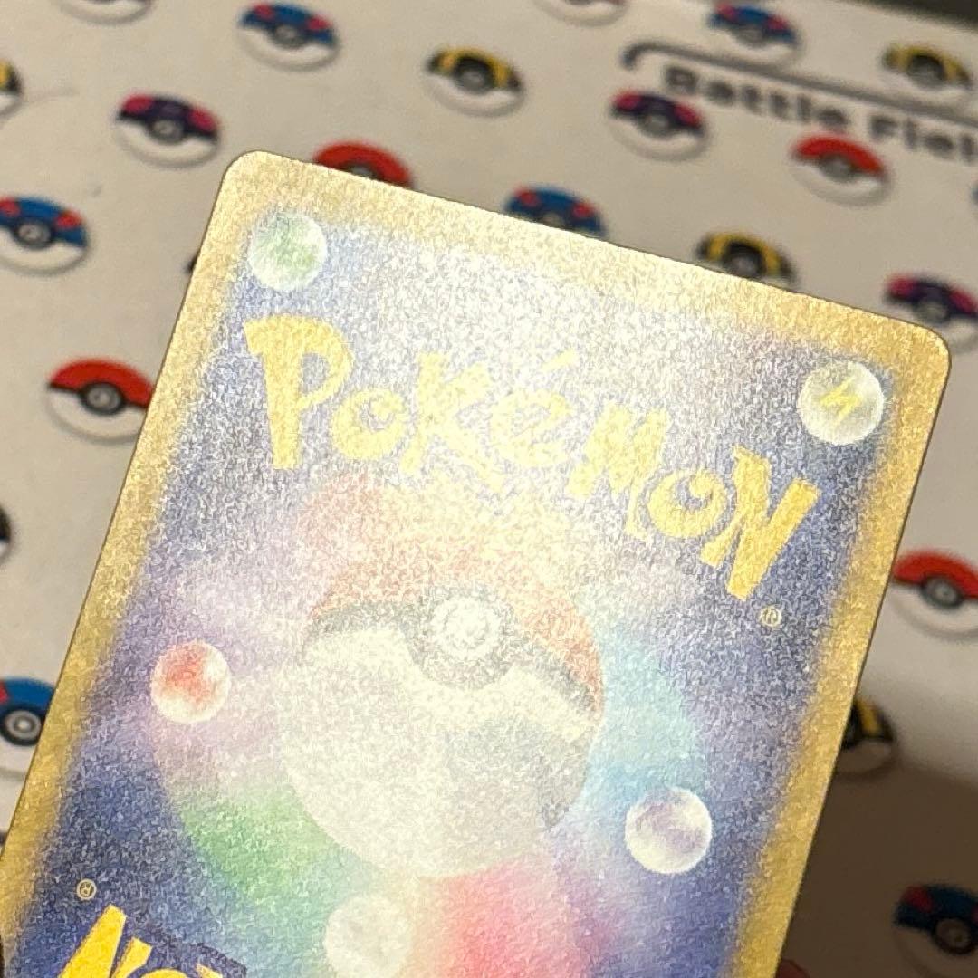 【良品】リザードン ex sar