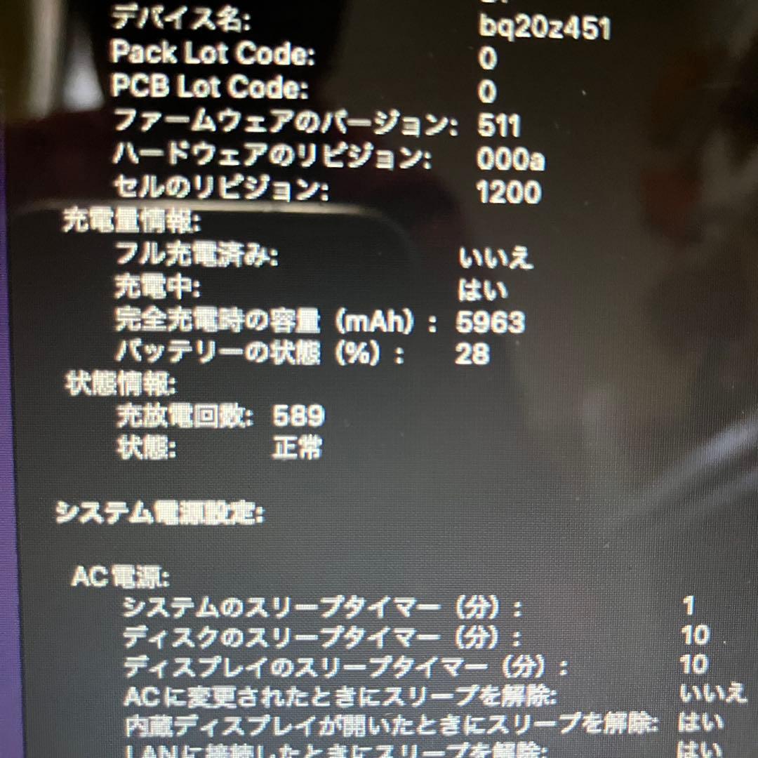 2015MacBook Air 13インチ i5 8GB121GB-21