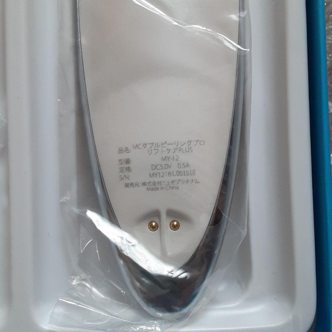 【おまけ付き】　ミュゼ MCダブルピーリングプロリフトケアPLUS MY-12