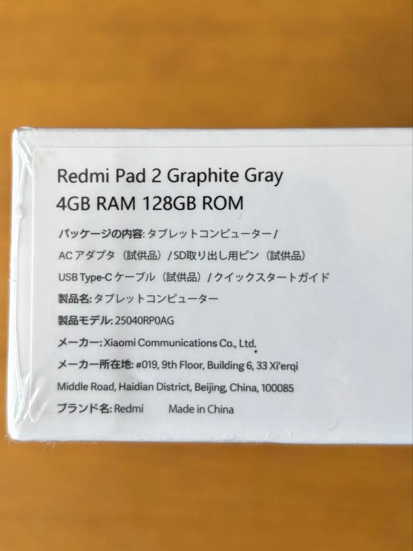 【新品未開封】Redmi Pad 2 グラファイトグレー 128GB 合計3点