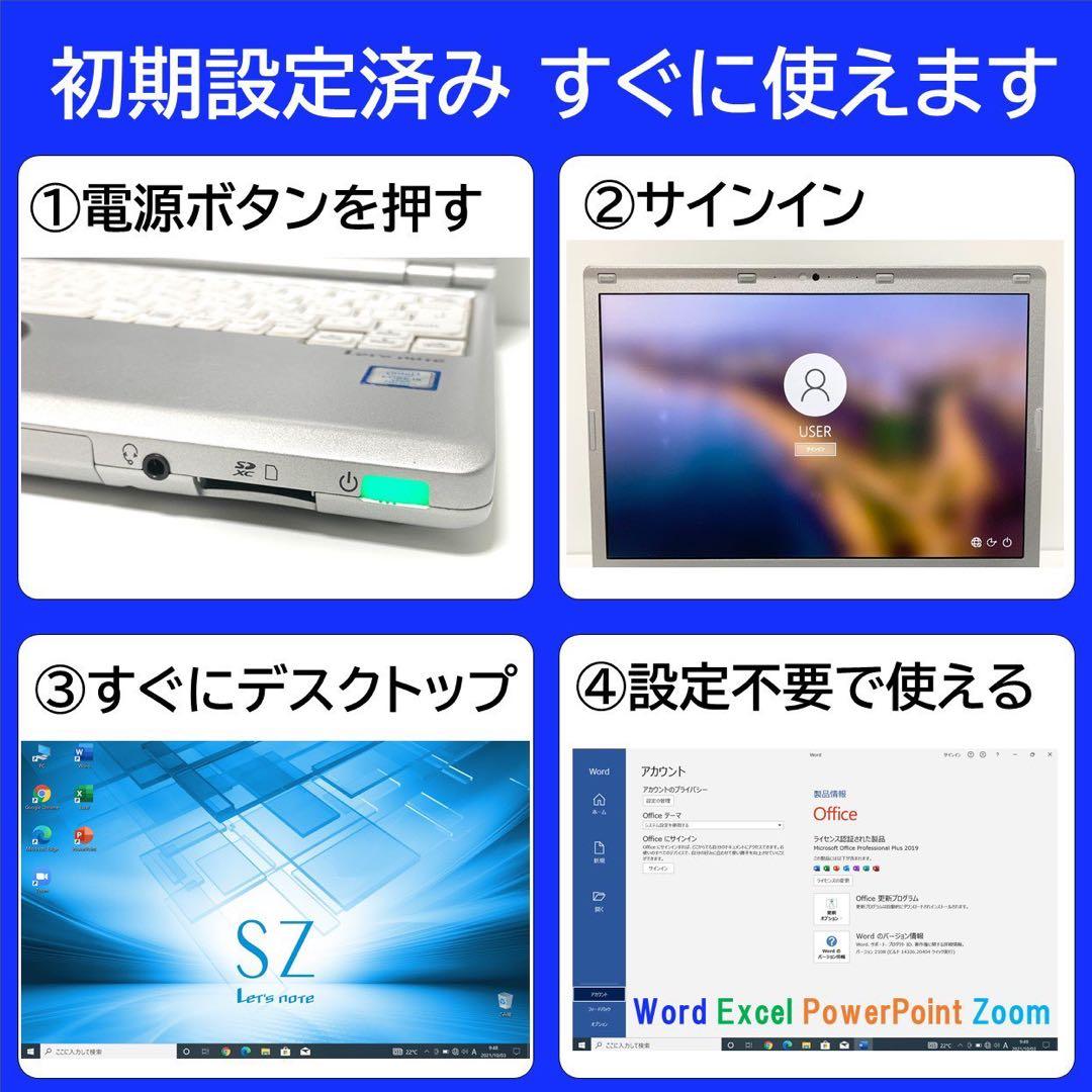 レッツノート CF-SV1 Core i5 新品SSD Office Win11