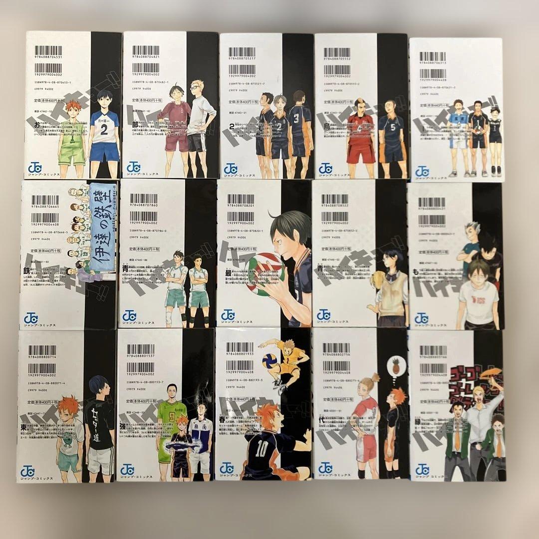 ハイキュー!! 1〜45巻　全巻セット