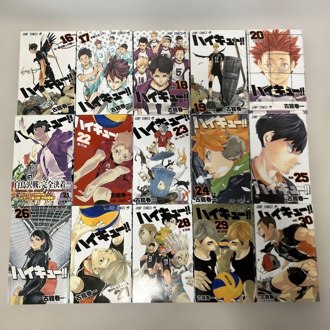 ハイキュー!! 1〜45巻　全巻セット