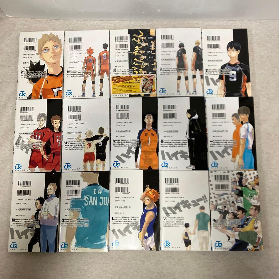 ハイキュー!! 1〜45巻　全巻セット