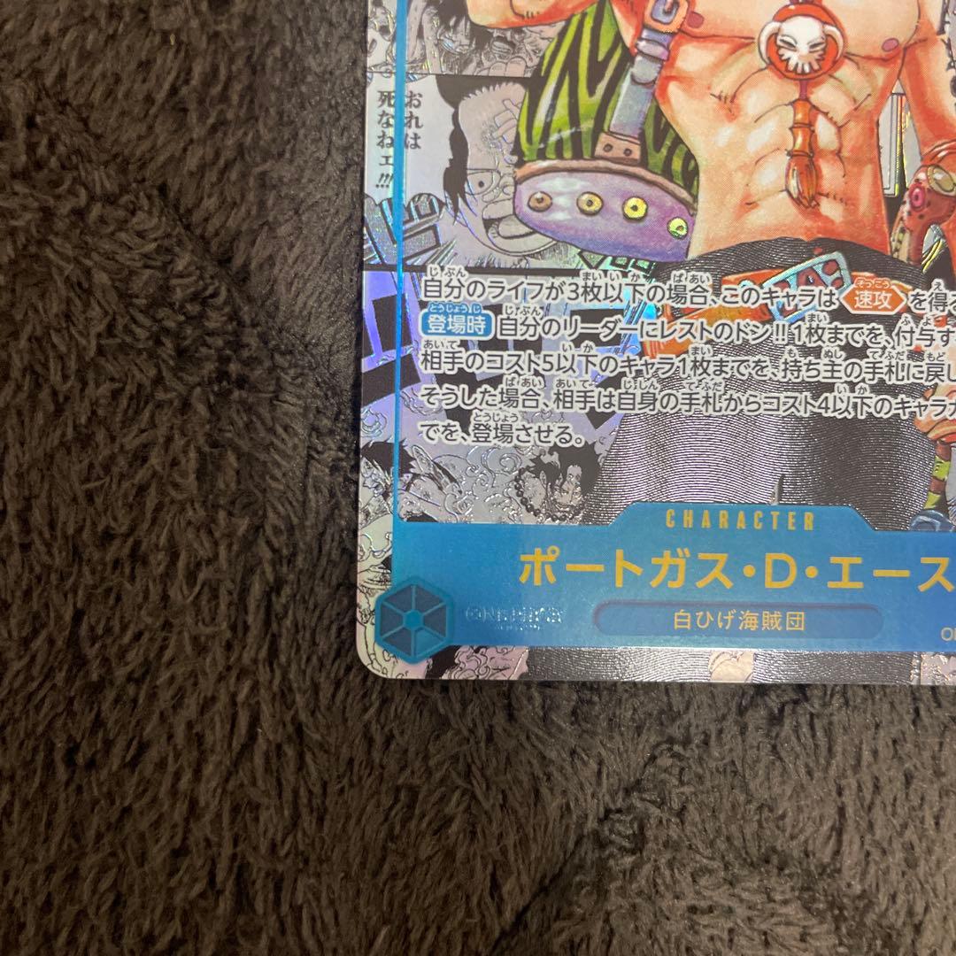 エース　コミパラ