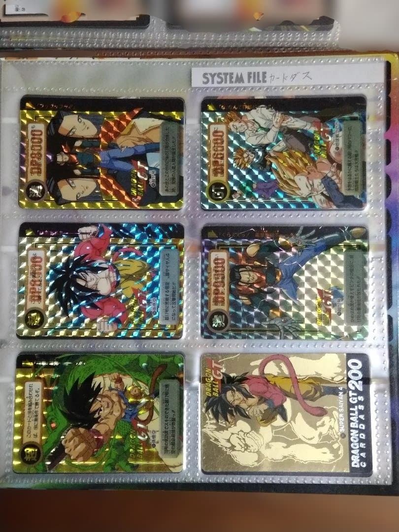 オ*ト様 ドラゴンボールGT　カードダス