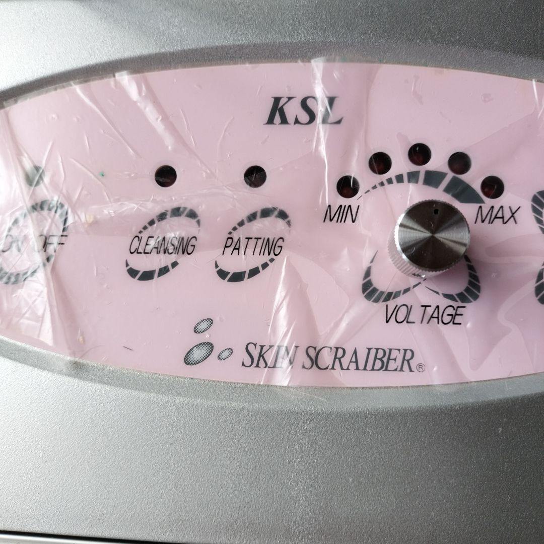 スキンスクライバー　KK-202SK 鹿児島超音波総合研究所