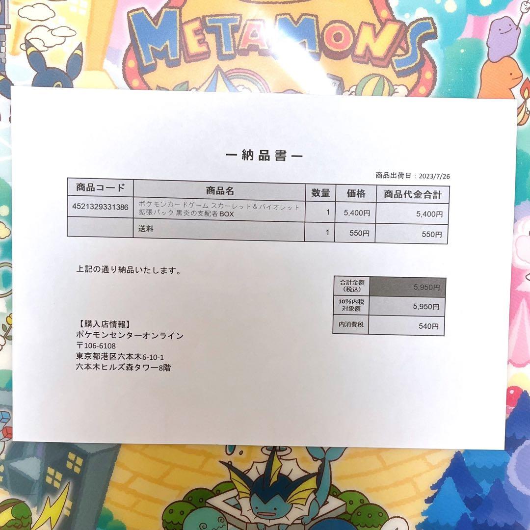 ポケモンカードゲーム tomu