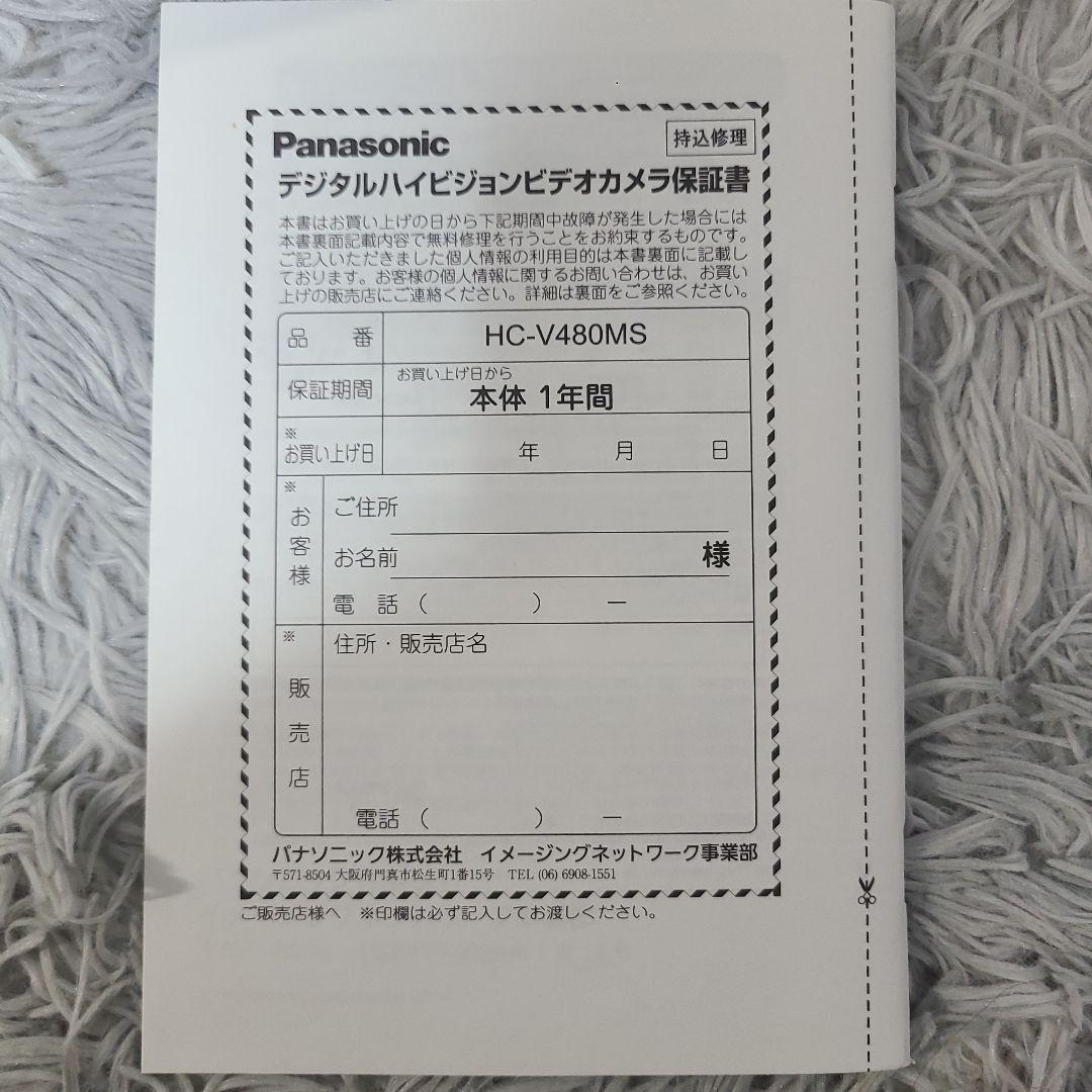 Panasonic HC-V420MS ビデオカメラ