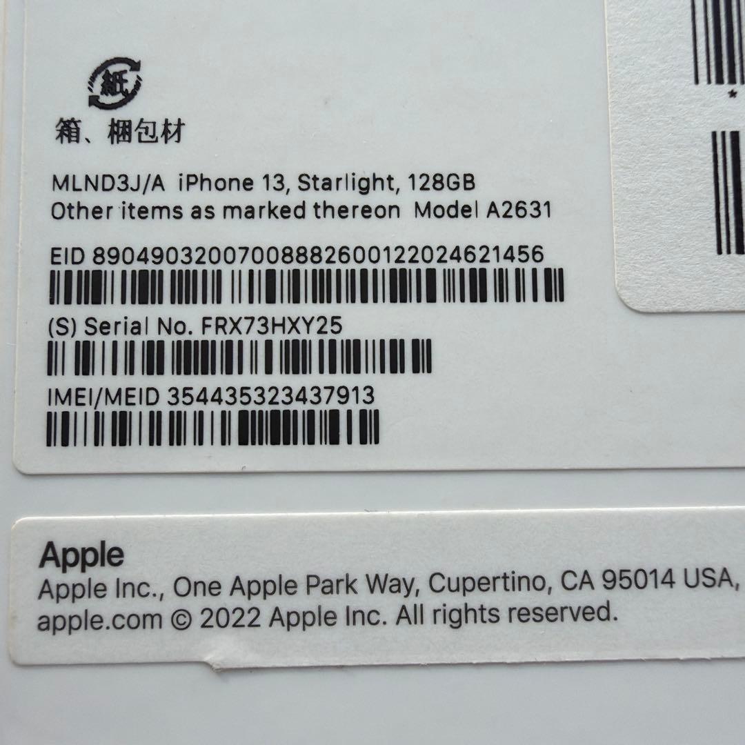 Apple iPhone 13 ホワイト 本体　美品　バッテリー89%