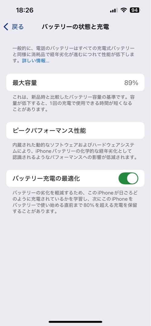 Apple iPhone 13 ホワイト 本体　美品　バッテリー89%