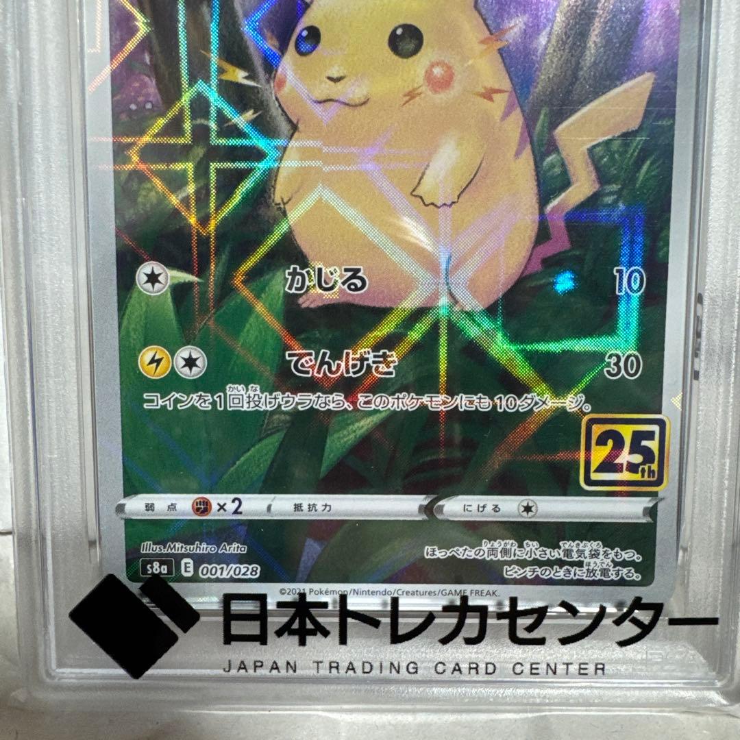 ラ*ン様 【PSA10】ピカチュウ