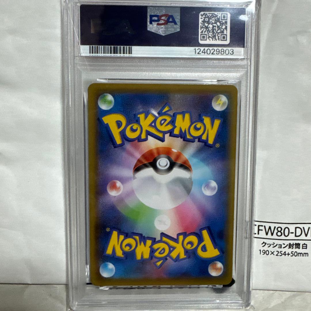 ラ*ン様 【PSA10】ピカチュウ