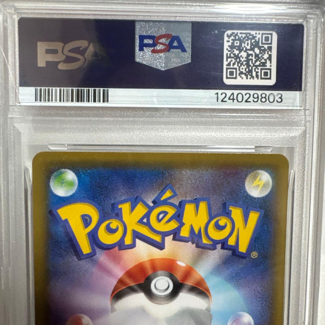 ラ*ン様 【PSA10】ピカチュウ