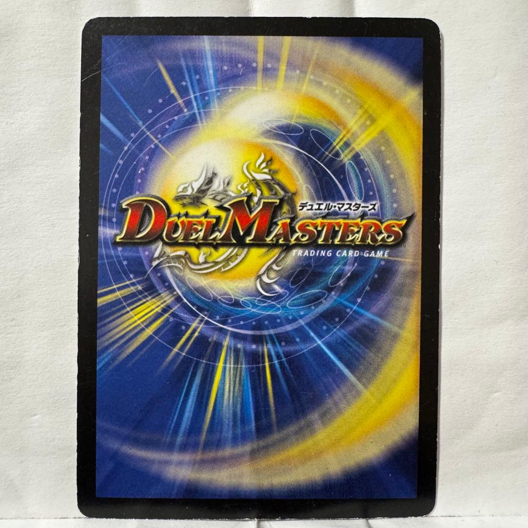 デュエルマスターズ 突神兵ドガーン